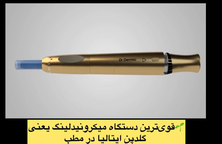 دستگاه میکرونیدلینگ